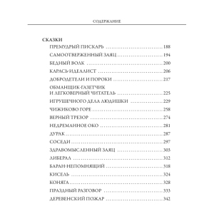 Книга в кожаном переплете "История одного города. Сказки" Салтыков-Щедрин М.Е.